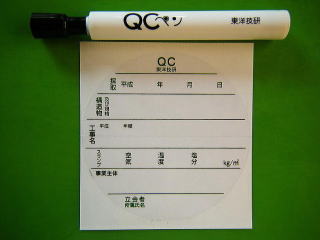 QCペン